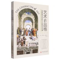 [N]艺术的品格(皇家美术学院十五堂艺术课)-9787568096331