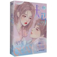 [N]犬马-9787557028794