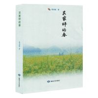 [N]吴家坪的春-9787546822099