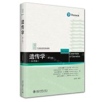 [N]遗传学(第10版双语版21世纪生物学规划教材)(汉英)-9787301341063