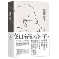 [N]知道分子(精)-9787530223055