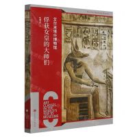 [N]艾尔米塔什博物馆(俘获女皇的大师们)-9787569946147