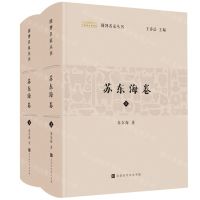 [N]国博名家丛书(苏东海卷上下)(精)-9787569946741