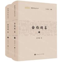 [N]国博名家丛书(俞伟超卷上下)(精)-9787569946758