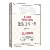 [N]婚姻这件小事-9787559860033