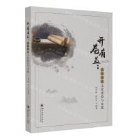 [N]开卷有益--高校阅读文化建设与实践-9787569060980