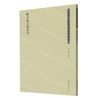 [N]楷书集古典名句/荣宝斋书法集字系列丛书-9787500324799