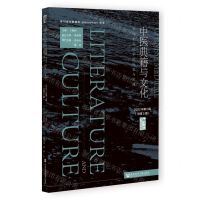 [N]中医典籍与文化(2022年第2辑总第5期朝鲜半岛医学的历史与实践)-9787522820330