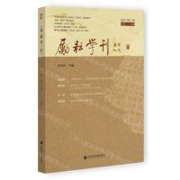 [N]励耘学刊(2023年第1辑总第37辑)-9787522820071