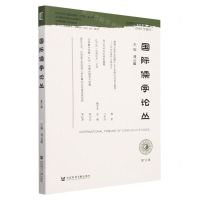 [N]国际儒学论丛(第12辑)-9787522821344