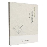 [N]现象与影像(立雪斋电影笔记)-9787106055202