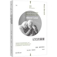 [N]记忆的重量(失智衰老与死亡)-9787547746318