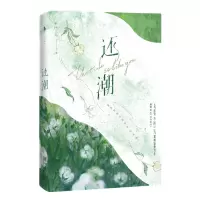 [N]还潮-9787552650266