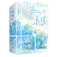 [N]恂恂善诱(上下)-9787573609908