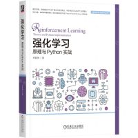 [N]强化学习(原理与Python实战)/智能系统与技术丛书-9787111728917