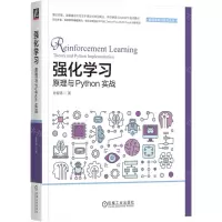 [N]强化学习(原理与Python实战)/智能系统与技术丛书-9787111728917