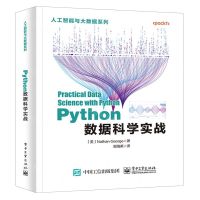 [N]Python数据科学实战/人工智能与大数据系列-9787121459429