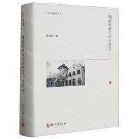 [N]晚清财政与社会变迁(修订本)(精)/文化中国研究丛书-9787554026427