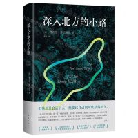 [N]深入北方的小路(精)-9787573505125
