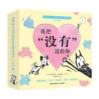 [N]国际绘本大师帕特里克精选系列(共8册)-9787571518950