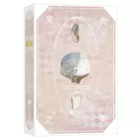 [N]贝壳之美(精)-9787559471819