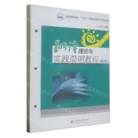 [N]翻译理论与实践简明教程(第2版普通高等学校十四五规划英语数字化精品教材)-9787568095228