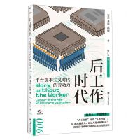 [N]后工作时代(平台资本主义时代的劳动力)-9787532792511