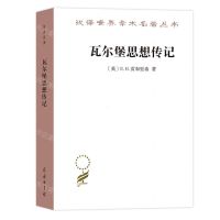 [N]瓦尔堡思想传记/汉译世界学术名著丛书-9787100168106