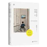[N]站在两个世界的边缘(纪念版)(精)-9787559862570