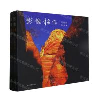 [N]影像柱作(共2册)-9787547442012