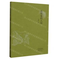 [N]我热爱的人间-9787535091499