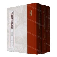 [N]虚斋名画录校补(上中下)(精)/中国书画基本丛书-9787547931141