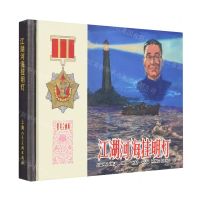 [N]江湖河海挂明灯(精)/群英会画库-9787558627385