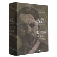 [N]韦伯传(思与意志)(精)-9787559857453