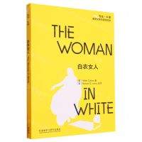 [N]白衣女人/书虫牛津英语文学名著简写本-9787521345803