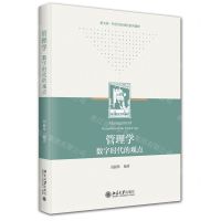 [N]管理学(数字时代的观点新文科特色创新课程系列教材)-9787301341735
