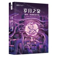 [N]岁月之泉(南希·克雷斯佳作选)/世界科幻大师丛书-9787572708954