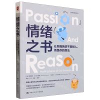[N]情绪之书(让你痛苦的不是别人而是你的想法)/心理学普识系列-9787300319520