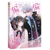 [N]偏偏宠爱(卷1)-9787512515116