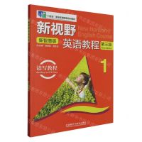 [N]新视野英语教程(附光盘读写教程新智慧版1第3版十四五职业教育国家规划教材)-9787521324679