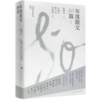 [N]年度散文50篇(2022)(精)-9787569949360
