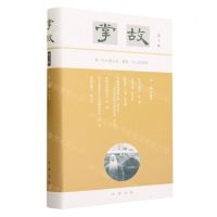 [N]掌故(第10集)(精)-9787101162882