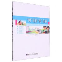 [N]阅英语阅有趣-9787576708479