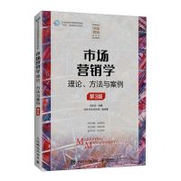 [N]市场营销学(理论方法与案例第3版高等院校市场营销新形态系列教材)-9787115617927