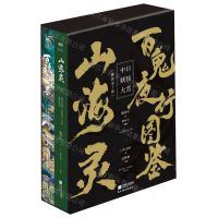 [N]中日妖怪大赏(共2册)(精)-9787559476173