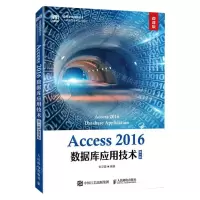 [N]Access2016数据库应用技术(第3版微课版高等学校信息技术人才能力培养系列教材)-9787115613608