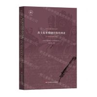 [N]莎士比亚戏剧中的英国史/莎士比亚研究-9787576038057