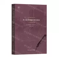 [N]莎士比亚戏剧中的英国史/莎士比亚研究-9787576038057