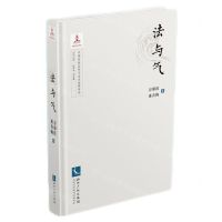 [N]法与气(精)/中国传统法哲学基本范畴研究-9787513085144