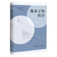 [N]韩非子的哲学(精)/台湾国学丛书-9787522512495